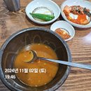 김해 놀러 갔다 온 느낌이네?! (feat. 1박 2일 분임_나아진 호 항해 중)