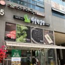 공덕김밥 | 마포 | 식물원김밥 공덕점 강민경 김밥 내돈내산 후기