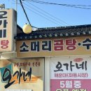 철마한우소머리곰탕 이미지