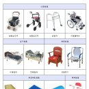 나눔 복지용구 이미지