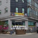 꼼시네숯불꼼장어 이미지