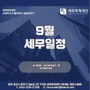 세무회계세인 이미지