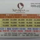 마리나GM부페 이미지