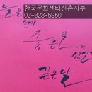 예쁜글씨캘리그라피 이미지