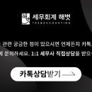 세무회계해람