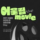 어울림 태권도장 이미지