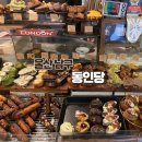 동인당한약방 - 전주시 완산구 충경로 112 | 울산 신정동 구움과자 맛집 | 동인당 내돈내산 솔직후기 🥐