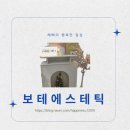 라인에너지 | 부천 신중동웨딩관리 보테에스테틱 후기- 에너지테라피부터 드레스라인까지