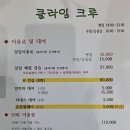 클라임크루 이미지