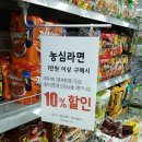 오뚜기할인마트 이미지
