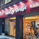 동대문엽기떡볶이인천 - 미추홀구 인하로67번길 24-10 | 동대문엽기떡볶이인천