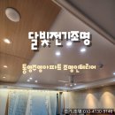 주영전기조명