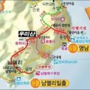 제 147차 정기 산행 (2017년 1월 15일 일요일) 전남 고흥 우미산 2017년 새출발 산행예약방 이미지