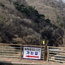 월류봉 둘레길 우매리 화장실 이미지