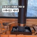 스테이쇼드 이미지