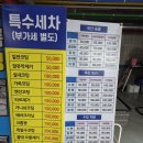 탑디테일 - 고양시 일산서구 주엽로 80 | 평택 소사벌 센트럴돔 탑디테일에서 유리막코팅 시공 후기