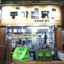 진찜닭 이미지