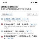 중국어회화 이미지