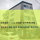 괴정동 행정복지센터 이미지