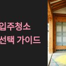예산 입주청소 업체 완벽 선택 가이드 충남의 중심에서 시작하는 새로운 보금자리