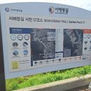서해랑길 57코스 이미지