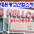 대원광고산업스카이 이미지