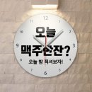 술한잔어때 쇼핑하우