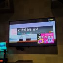 코노코노 혜자 노래연습장 이미지