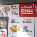 돈까스짱마