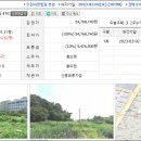 토지보상경매...오산 운암뜰 AI시티 도시개발사업 지구내 이미지