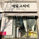 청라3동 유지력 좋은 청라네일샵 네일그리미 (feat. 2인동시시술가능)