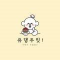 댕냥이 간식 공방 (8월) 네이버블로그
