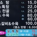 유명탕집 이미지