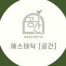 보다더에스테틱