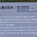 노후 및 노홍 신도비 이미지