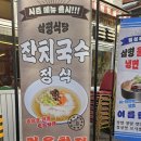 삼평식당 - 마포구 동교로 164 | 서교동 맛집 찾는다면 여기! 가성비와 맛 모두 잡은 홍대 고기집 삼평식당 홍대본점 솔직후기