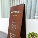 대구 두류동속눈썹 오래 유지되는 어나더유뷰티