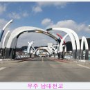 지남공원 입구 인근 이미지