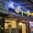 정육명가우애돈