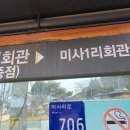 미원초등학교장락분교장 이미지