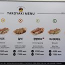 타코붐 타코야끼 이미지