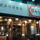 성호정육식당
