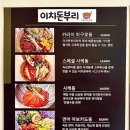 이치돈부리 이미지