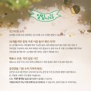 뮤지컬알사탕 이미지