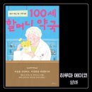 100세약국 이미지