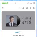 이현우 | 이현우의 음악앨범 사연 소개 후기 _ 촤준커 나도 받고 싶다