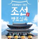 로얄토이패밀리