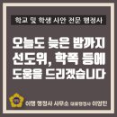 행정사 이영민 사무소 이미지