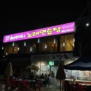 해비치노래연습장 | 울산 산하동 해비치노래연습장