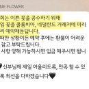 올렌느플라워 이미지